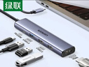 绿联Type-C扩展坞转HDMI拓展坞投屏接口转换器雷电4转接头USB适用苹果MacBook华为笔记本电脑iPad手机 实拍图