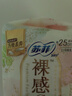 苏菲裸感S极上日用卫生巾25cm13片透气无感保护姨妈巾自营官方旗舰店 实拍图