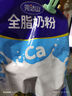 完达山全脂奶粉1kg成人奶粉高钙高蛋白0添加白砂糖学生全家奶粉冲饮烘焙 实拍图
