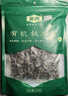 金唐有机秋木耳150g 东北黑木耳小碗耳 山珍菌菇干货凉拌火锅年货食材 实拍图