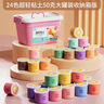 奕思瑞24色超轻粘土儿童无毒大包装幼儿园36色彩泥橡皮泥3-6岁玩具黏土 实拍图