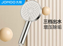 九牧（JOMOO）花洒喷头浴室增压出水手持花洒头 【三功能】S260033-2B01-1 实拍图