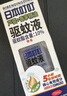 日本叮叮基孔肯雅热防蚊喷雾驱蚊液70ml家用户外便携儿童防蚊虫叮咬花露水 实拍图