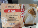 沈大成鲜肉包300g*2（12个）早餐包子早点速食速冻食品半成品中华老字号 实拍图