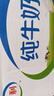 伊利纯牛奶整箱250ml*16盒 全脂牛奶 礼盒装 10月底产 实拍图