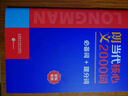 朗文当代高级英语辞典第7版 赠核心词手册 赠一年APP会员含电子词典视频课程名著阅读AI背词 英英英汉双解 外研社 初中高中词典工具书 可搭配现代汉语词典古汉语常用字字典新概念英语牛津书虫 实拍图