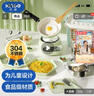 【304食品级真煮材质】欣格迷你厨房真煮全套装做饭小厨具过家家男女孩玩具真实煮饭可吃6-10岁28件套绿色 实拍图