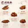 功德林招牌素食素鸭烤麸纯素食品豆干真空即食上海特产中华老字号 【招牌组合】经典5包570g 实拍图