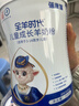 蓓康僖宜品全羊时代儿童学生成长高钙乳铁蛋白羊奶粉4段 3-14岁 700克*2 实拍图