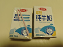 三元特品纯牛奶250ml*24盒  100%生牛乳 实拍图