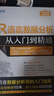 R语言数据分析从入门到精通/软件开发视频大讲堂 实拍图