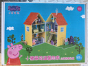 大眼小娃儿童3D立体拼图小猪佩奇城堡DIY手工益智玩具拼装男女孩新年礼物 实拍图
