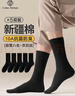 棉十三袜子男新疆棉10A抗菌防臭秋冬季黑色纯色小腿袜高筒商务长袜5双 实拍图