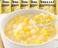 西贝莜面村黄糯脱皮玉米羹1.5kg（300g*5袋）加热即食速食早餐粗粮粥代餐 实拍图