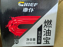 車仆（CHIEF）全动力燃油宝10支装保养型燃油清洗剂汽油添加剂新增润滑功能  实拍图