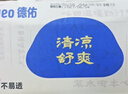 德佑痔疮湿厕纸尝新装64抽*3包 护理清洁湿纸巾湿巾 清凉缓痛有痔专享 实拍图