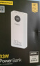 品胜【3C认证可上飞机】充电宝33W小米澎湃有线秒充20000毫安大容量快充移动电源适用苹果17promax白 实拍图