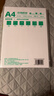 【百万爆款】a4纸 打印纸70g复印纸草稿纸画画纸a4双面凭证纸打印学生考研草稿纸白纸 A4-70g-100张/包【可拍三单】 实拍图