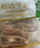 鲜京采 巴西进口原切牛肋肉2斤 牛胸腹部位肋条肉  红烧炖煮 【真原切】 实拍图