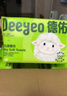 德佑婴儿绵柔巾80抽*18包一次性洗脸巾加厚干湿两用棉柔洁面纸巾 实拍图
