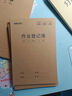 得力（deli）36K18张7行8列56格小学生生字本作业本软抄本笔记本子 20本装D3620 实拍图