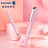 施耐德（Schneider）钢笔学生成人练字笔三四年级书写办公签字墨水笔EF尖 儿童礼物开学季必备文具克里普蜜桃粉168719 实拍图
