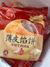 三全中式早餐半成品点心包子馄饨手抓饼速冻家庭早晚餐夜宵年货送礼 豆沙芝麻球260g12只 实拍图