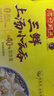 湾仔码头上汤小云吞鲜美猪肉600g75只馄饨早餐夜宵速食冷冻混沌 实拍图