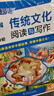 快捷英语中国传统文化阅读与写作小升初3期 25年最新版传统文化阅读 传统文化写作 用英语讲好中国故事 实拍图