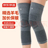京东京造 保暖护膝羊毛男女老寒腿关节炎 中老年冬季孕产妇月子防寒护具M 实拍图