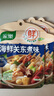 家乐海鲜关东煮汤料3包 【0脂0糖】浓汤宝调料水煮菜便利店同款速食汤 实拍图