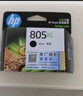 惠普（HP）805原装大容量黑色墨盒 适用hp deskjet 1210/1212/2330/2332/2720/2729/2722打印机 实拍图