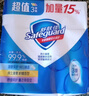 舒肤佳【京东金榜】香皂115g*3块皂(纯白+柠檬+薰衣草)99.9%除菌沐浴皂 实拍图