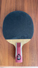 红双喜DHS狂飚六星乒乓球拍直拍双面反胶5层攻防H6006 实拍图