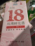 三迤花语十八 18度玫瑰酒纯粮非遗玫瑰老卤酒160ml低度睡前微醺女士酒 18%vol 160mL 1瓶 【品鉴装】花语十八 纯粮玫瑰露酒 18度花语十八160ml 实拍图