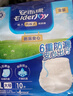 安而康（Elderjoy）防漏安心成人拉拉裤L10片臀围95-120cm内裤式成人纸尿裤易穿脱 实拍图