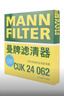 曼牌滤清器（MANNFILTER）空调滤清器空调滤芯CUK24009/CUK24062马自达6阿特兹CX4红旗H5HS5 实拍图