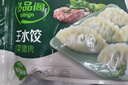 必品阁（bibigo）芹菜猪肉水饺 1200g 约48只 早餐夜宵 生鲜速食饺子 速冻食品 实拍图