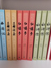 四大名著大字本原著版完整无删减注释丰富定本赠图表6张（套装全11册）古白话文护眼红楼梦三国演义西游记水浒传小学初中高中语文必读人民文学出版社 小说 实拍图