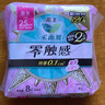 乐而雅花王零触感特薄日用护翼型卫生巾25cm8片姨妈巾京东自营新国标 实拍图