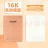 晨光（M&G）文具16K高效错题本 牛皮纸英语纠错本学生草稿语文数学错题整理改错集 10本开学必备 实拍图