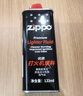 ZIPPO之宝配件耗材 基础套餐 打火机油 小油*1+火石*1 实拍图