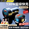 智国者车载充电器超级快充130W点烟转换器插头大功率多功能快速汽车辆用一拖二汽车适用苹果安卓华为小米 实拍图