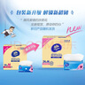 维达（Vinda）抽纸 【孙颖莎推荐】超韧3层130抽*24包M码 新旧随机 整箱 实拍图