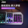AOC KB122有线键盘 真机械手感键盘 背光灯效 键盘电竞游戏专用 电脑笔记本办公通用 黑色混光 实拍图