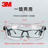3M 护目镜骑行防风防尘防护眼镜劳保工业切割防打磨飞溅冲击12308 1副装 实拍图