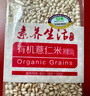素养生活 有机薏仁米1斤/袋 小粒薏米 薏米仁 粥米伴侣 杂粮粗粮真空包装 实拍图