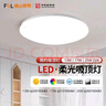 FSL 佛山照明led吸顶灯具卧室灯圆形房间阳台灯厨房卫生间灯饰 全白 25W白光 实拍图