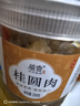 干桂圆肉无核500g泡水特级肉干龙眼桂圆干灯笼新高州散装新货桂圆 8A【桂圆肉】肉更厚 2罐 共500g 优质 实拍图