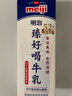 明治【鬼灭之刃联名】臻好喝牛乳900ml*2盒 5.2g高蛋白 实拍图